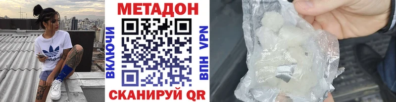 МЕТАДОН кристалл Волчанск